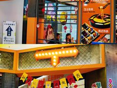 门面-韩国大金刚烤肉·料理(印象城店)