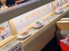 -三禾寿司(君尚店)