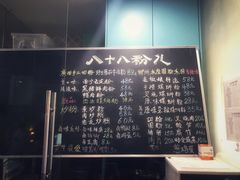 -八十八粉儿(尚都店)