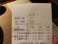 账单-山葵家·创意料理(临平银泰城店)