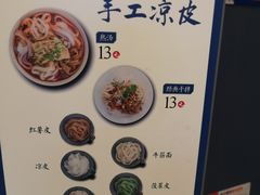 -一醒·手工面·西北传统小吃(新南凯德店)