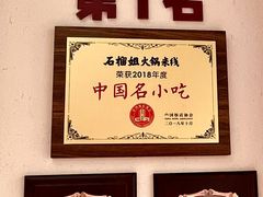 -石榴姐•山城小馆(创始店)