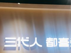 -九毛九西北菜(大东海店)
