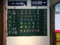-得意楼蒸菜馆