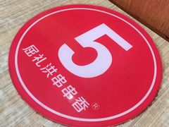 餐具摆设-屈礼洪