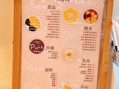 -小团圆糖水铺(襄阳南路店)