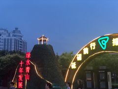 -南翠屏公园