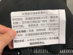 -上海长海医院·体检中心