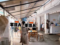 -温记府廟豆汤饭·始于1955年(海椒店)