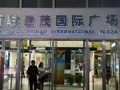 -上海世茂广场(南京东路店)