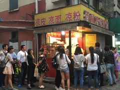 -项记面馆(明瓦廊店)