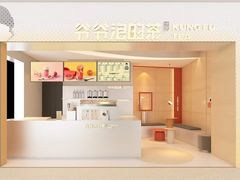 -爷爷不泡茶NOYEYENOTEA(武汉佰港城创始店)