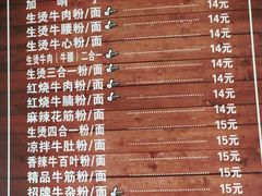 -江三王记牛杂馆(总店)