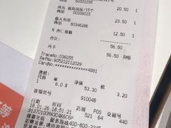 账单-宜家·瑞典风味餐厅(烟台路店)
