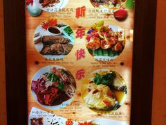 菜单-伍月花酒楼