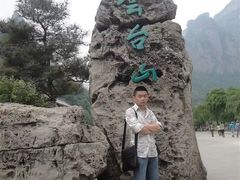 -云台山风景名胜区