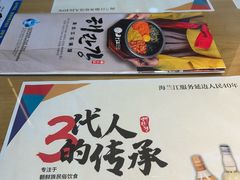 -海兰江石锅饭(水上店)