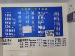 -37号老院坝抄手(马王庙37号院店)