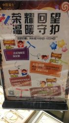 -中国黄金(北京旗舰店)