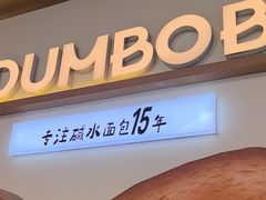 -小飞象面包公社(珠江路金鹰店)