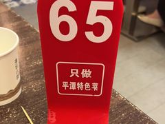 -海坛特色小吃·只做平潭特色菜(平潭店)