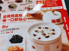 -嘉和一品粥(山水店)