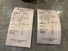 账单-腔调面(斜土路店)