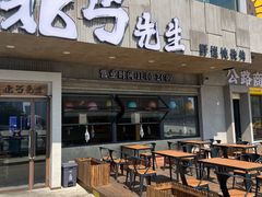 -北丐先生·野馄饨烧烤(泰达E街区店)