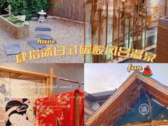 -爱江山温泉(凌奥店)