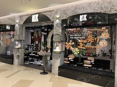 -广州保利时光里(建设大马路店)
