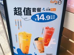 -CoCo都可(常德路店)