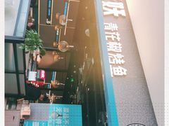 -半天妖烤鱼(夏津德百店)