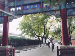 -北京国子监胡同