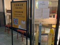 门面-麦当劳(顾村公园店)