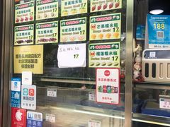 -澳门长洲糯米糍(柯打苏沙街店)