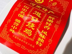 -金狮麟·新豫菜(金码大厦店)
