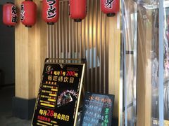 门面-龍二烧肉酒场(九亭店)