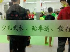 -武术世家少儿培训中心(首都体育学院店)