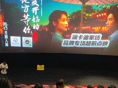 -万达影城(泉舜广场PRIME店)