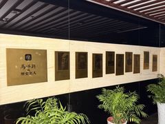 -清真马祥兴菜馆(云南北路店)