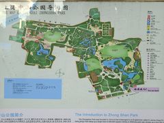 -中山公园