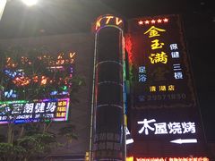 -吉星氧吧量贩式KTV(惠乐购百货店)