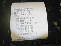 -兰溪小馆(东直门簋街店)