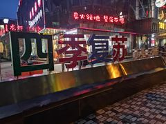 -海上海弘基休闲广场