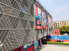 停车入口处-新田360广场(上海华侨城店)
