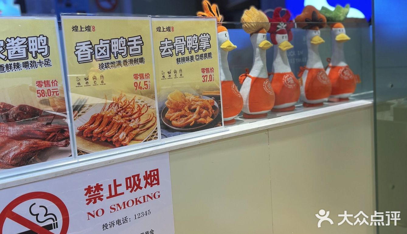 美味开局来吃卤味吧[胜利]