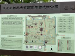 -汉长安城未央宫国家考古遗址公园