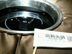-渝利重庆火锅