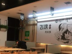 大堂-飞鸿肉夹馍(浐灞半岛店)
