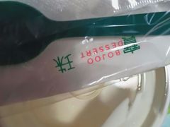 -宝珠奶酪(浦东金桥店)